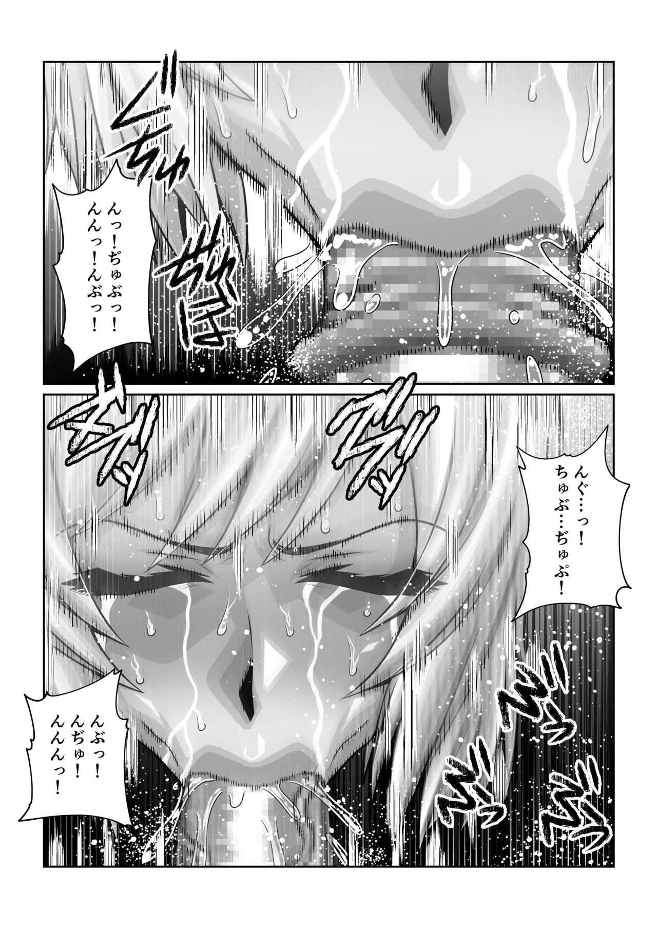 月華乱咲 ～其ノ七～ - page33