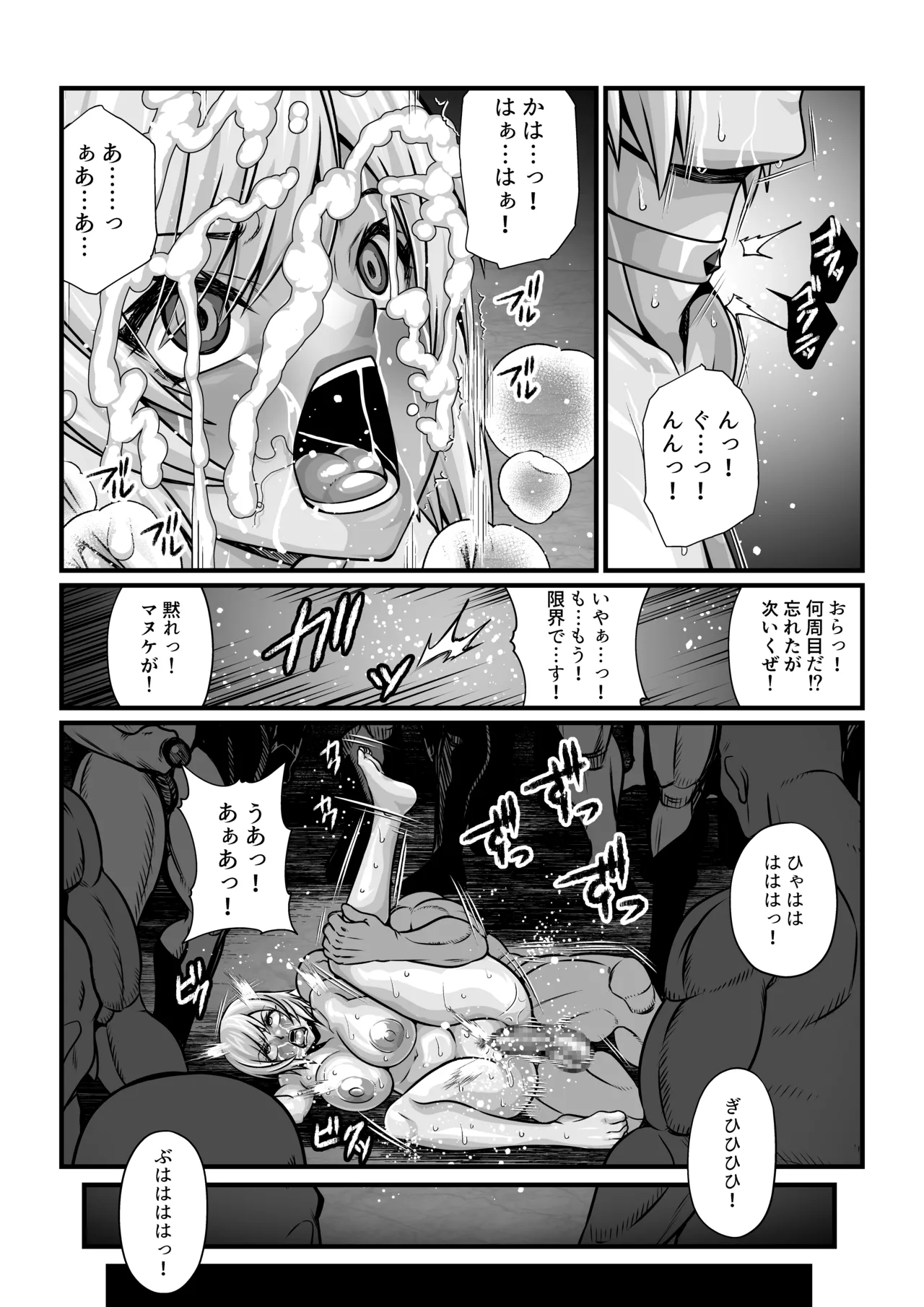 月華乱咲 ～其ノ七～ - page39