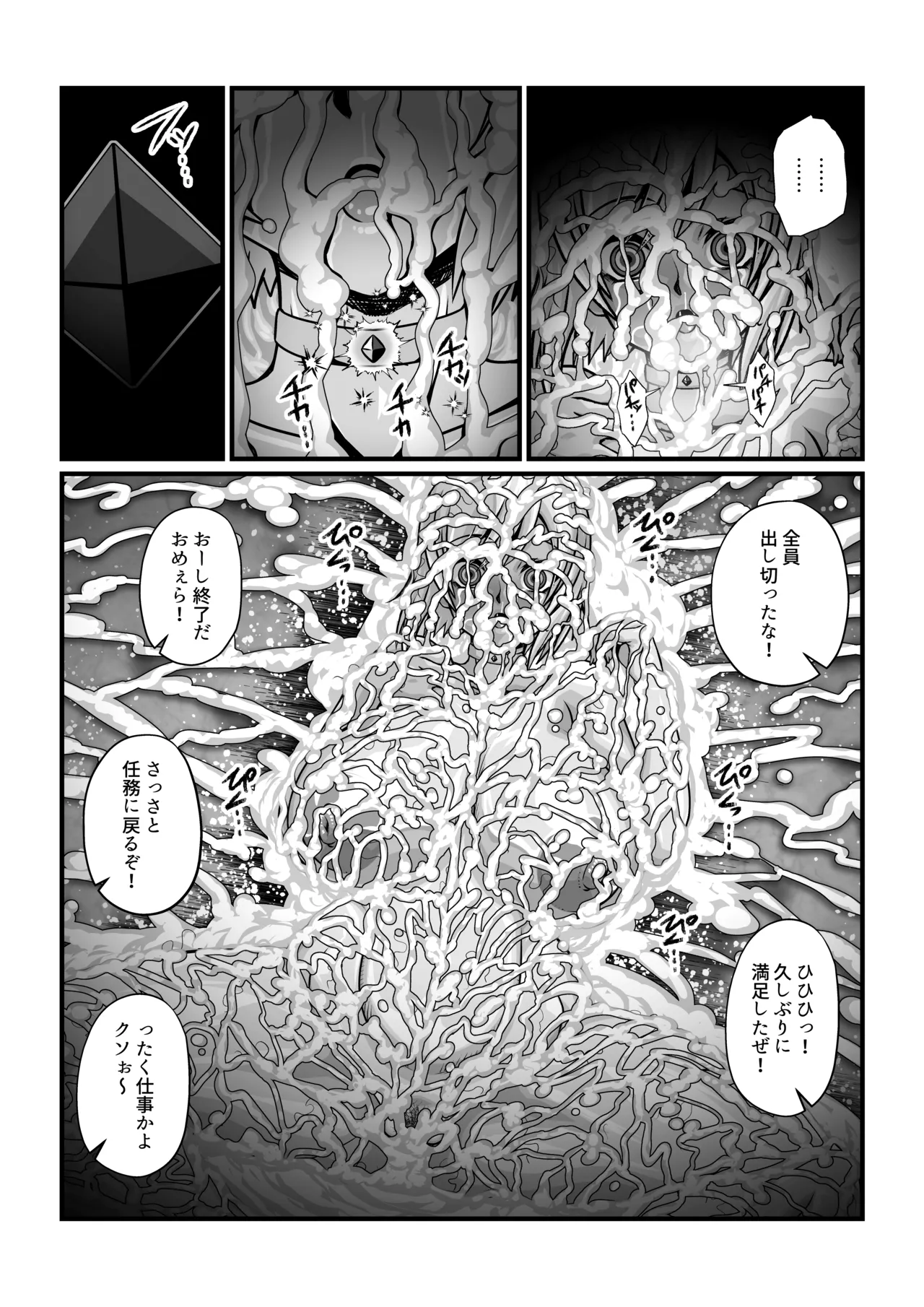 月華乱咲 ～其ノ七～ - page44