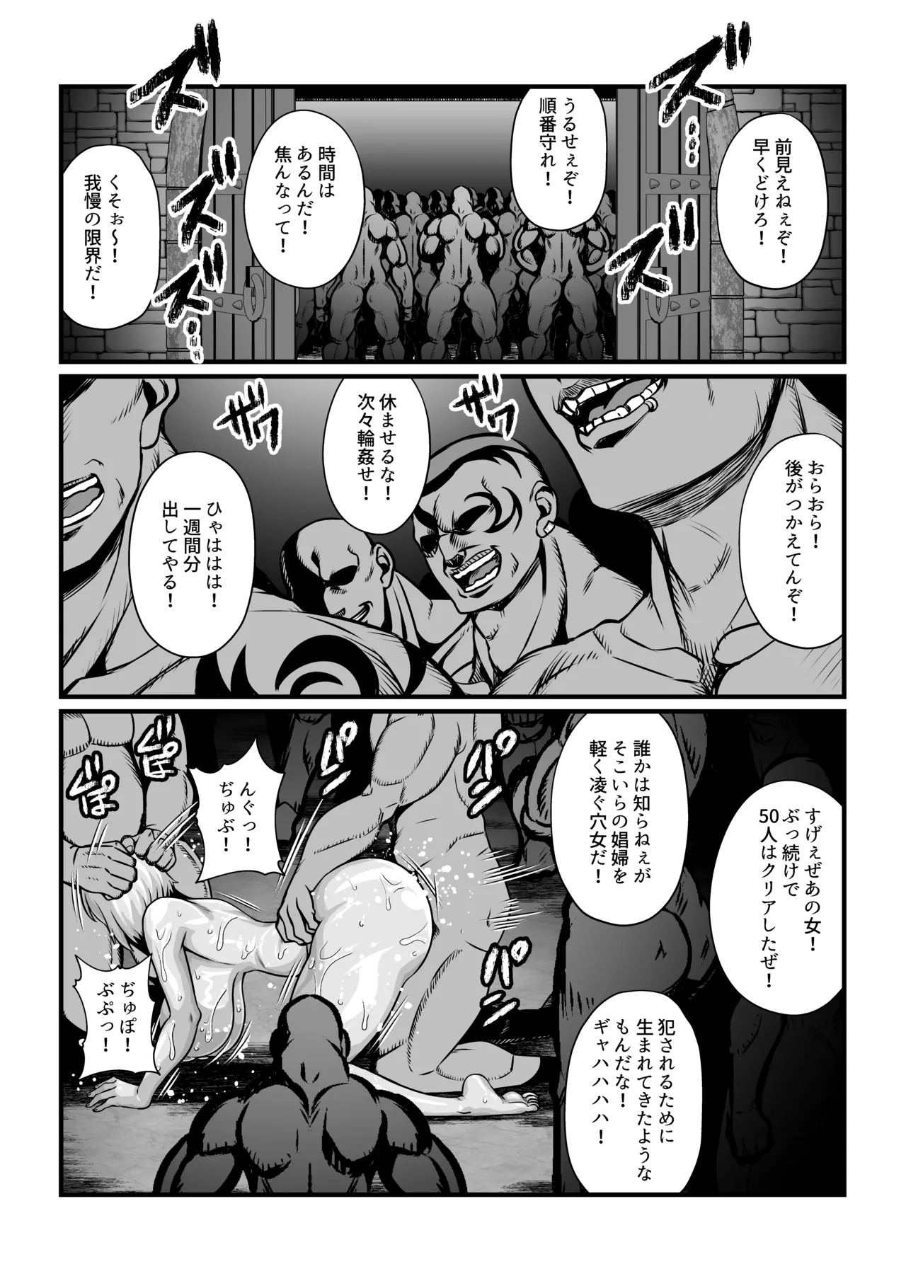 月華乱咲 ～其ノ七～ - page5
