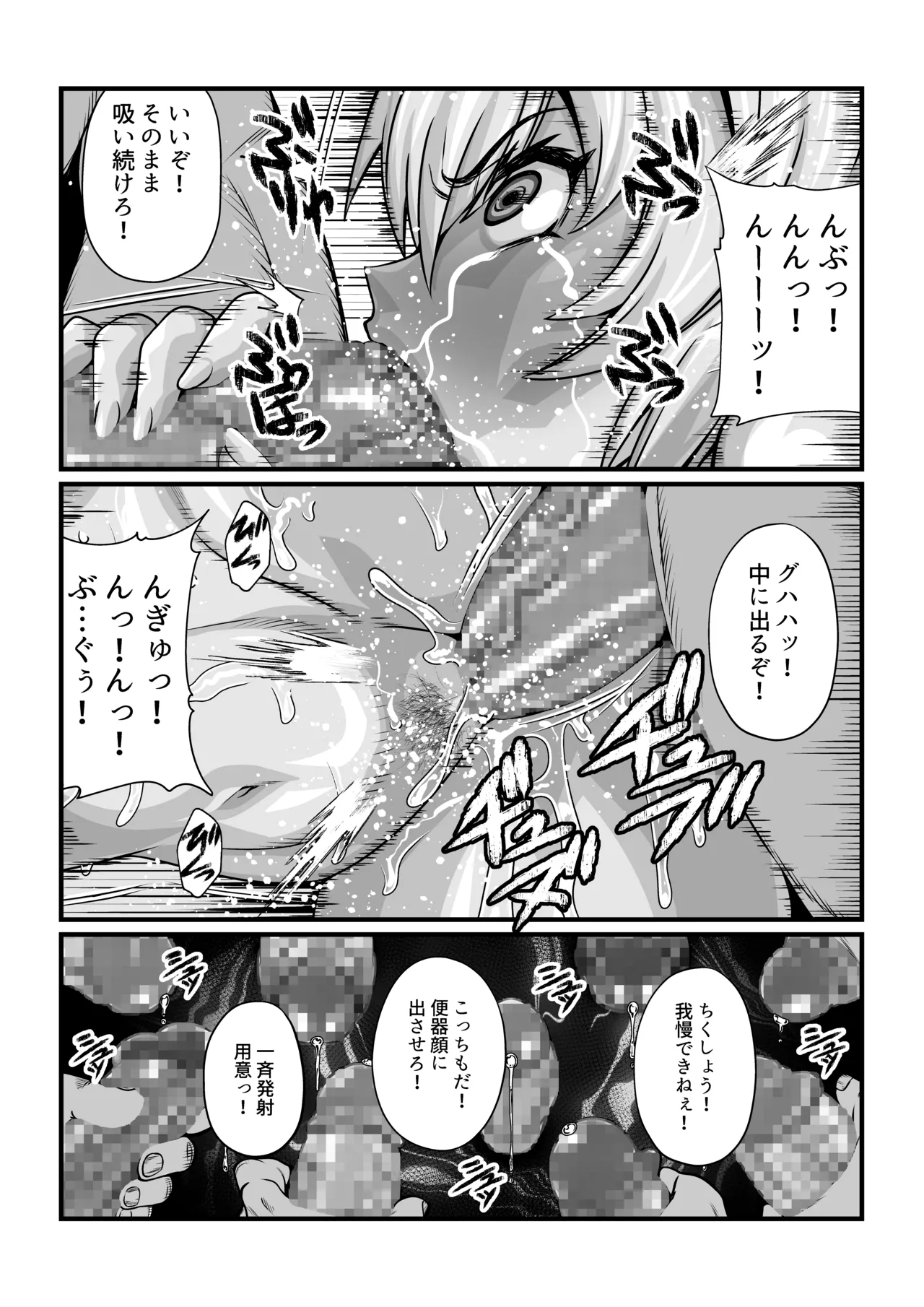 月華乱咲 ～其ノ七～ - page6