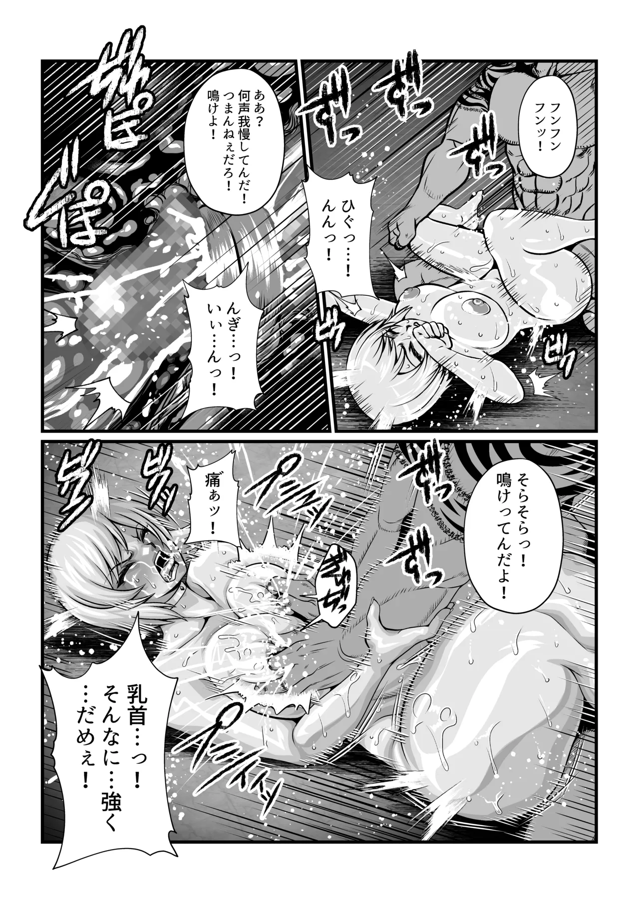 月華乱咲 ～其ノ七～ - page9