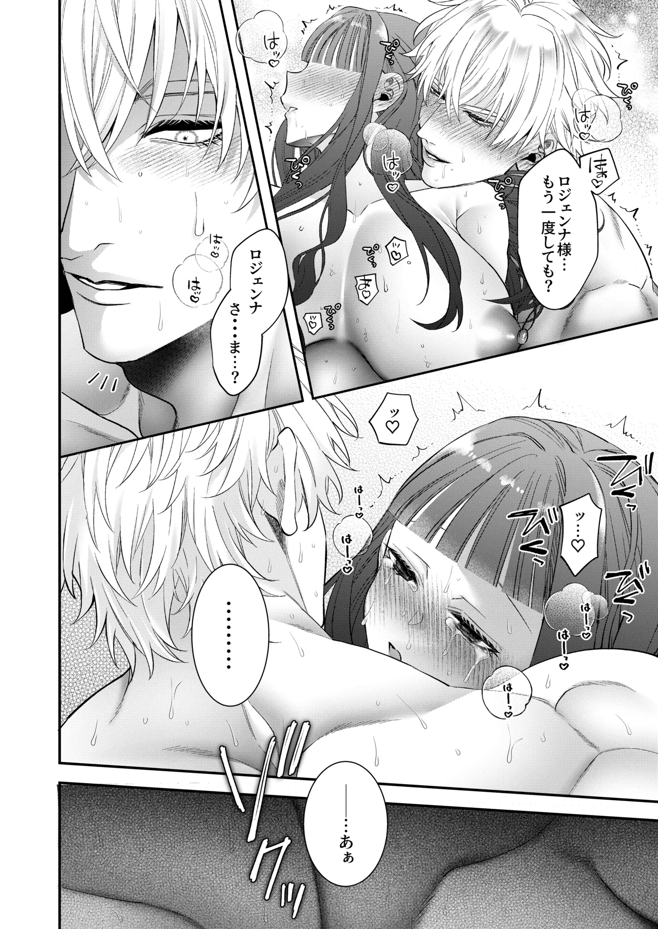 悪役令嬢に転生した私ですが嫌われてたはずの護衛騎士に執着されて困ってます。 - page100