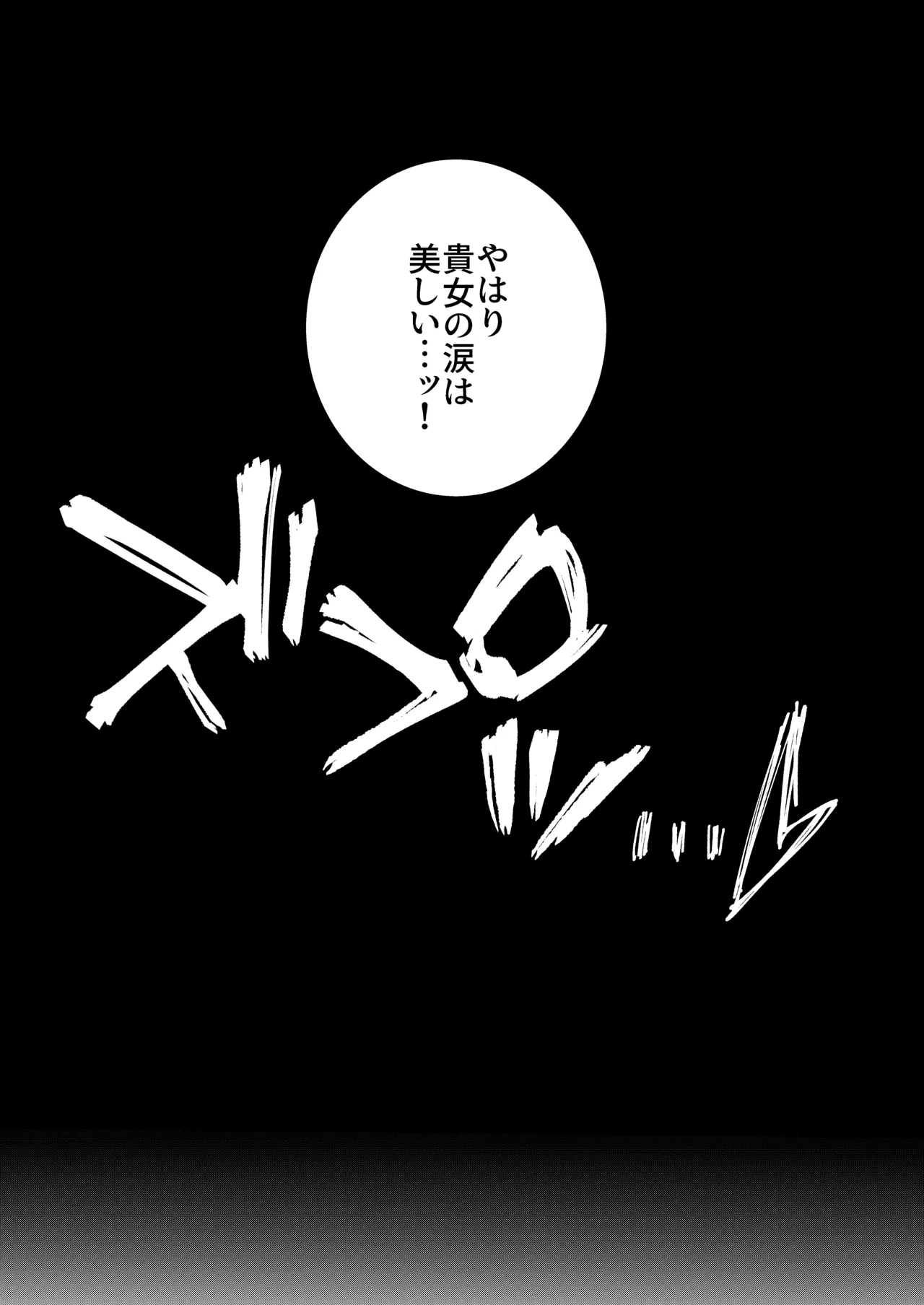 悪役令嬢に転生した私ですが嫌われてたはずの護衛騎士に執着されて困ってます。 - page101