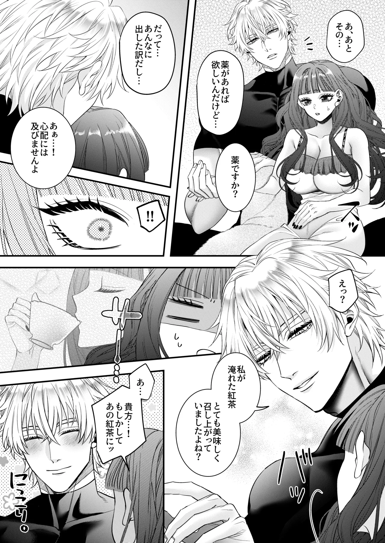 悪役令嬢に転生した私ですが嫌われてたはずの護衛騎士に執着されて困ってます。 - page113