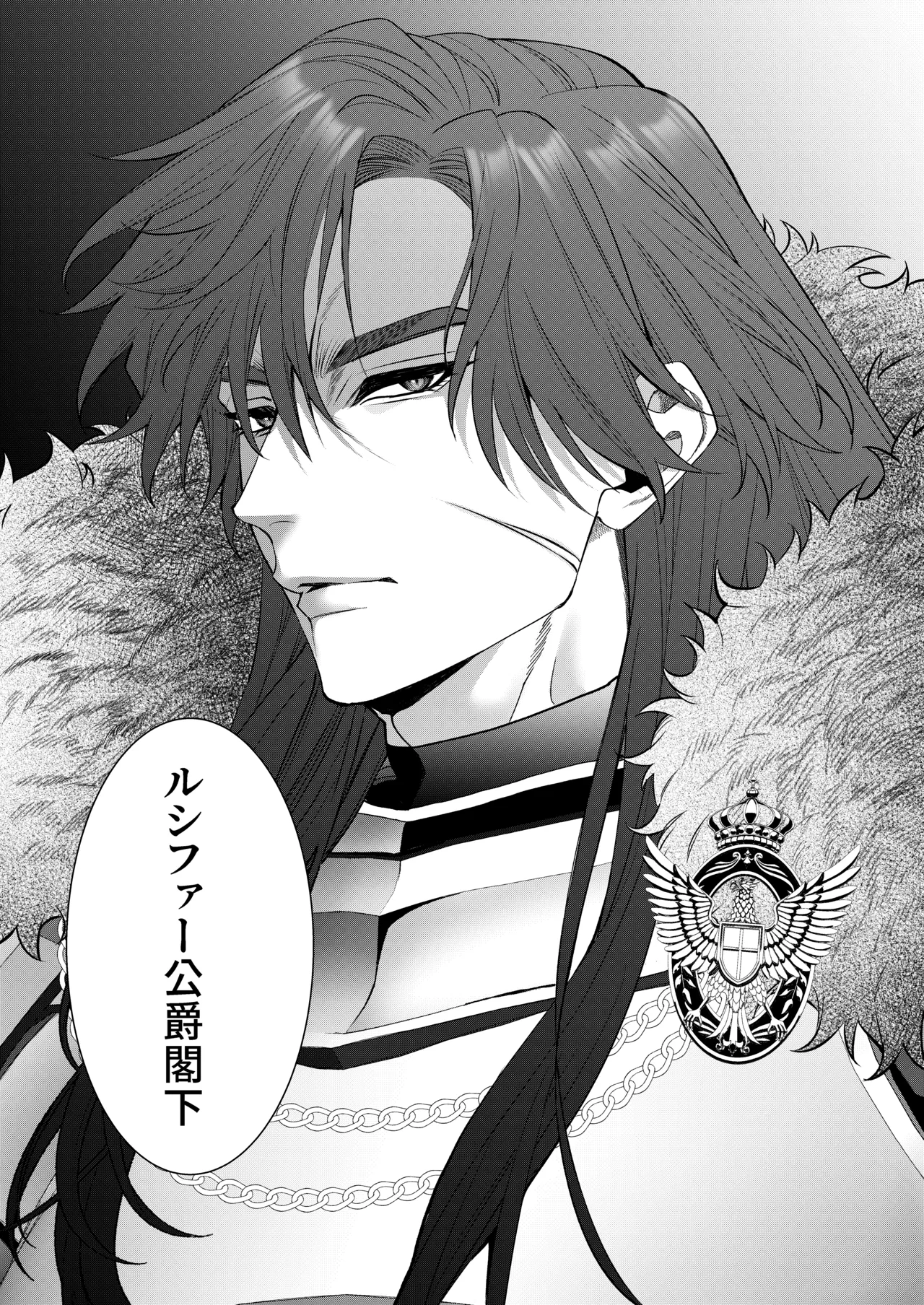 悪役令嬢に転生した私ですが嫌われてたはずの護衛騎士に執着されて困ってます。 - page116