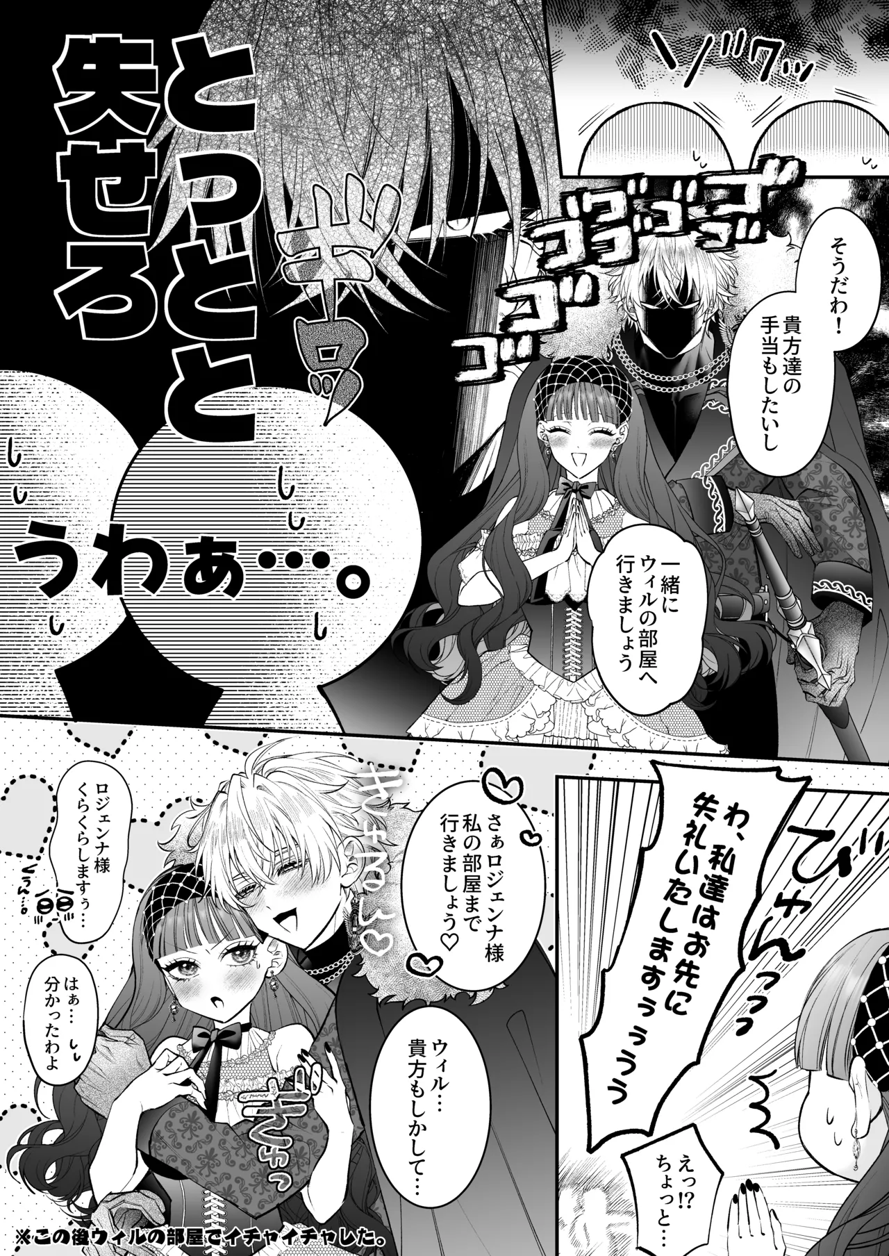 悪役令嬢に転生した私ですが嫌われてたはずの護衛騎士に執着されて困ってます。 - page121