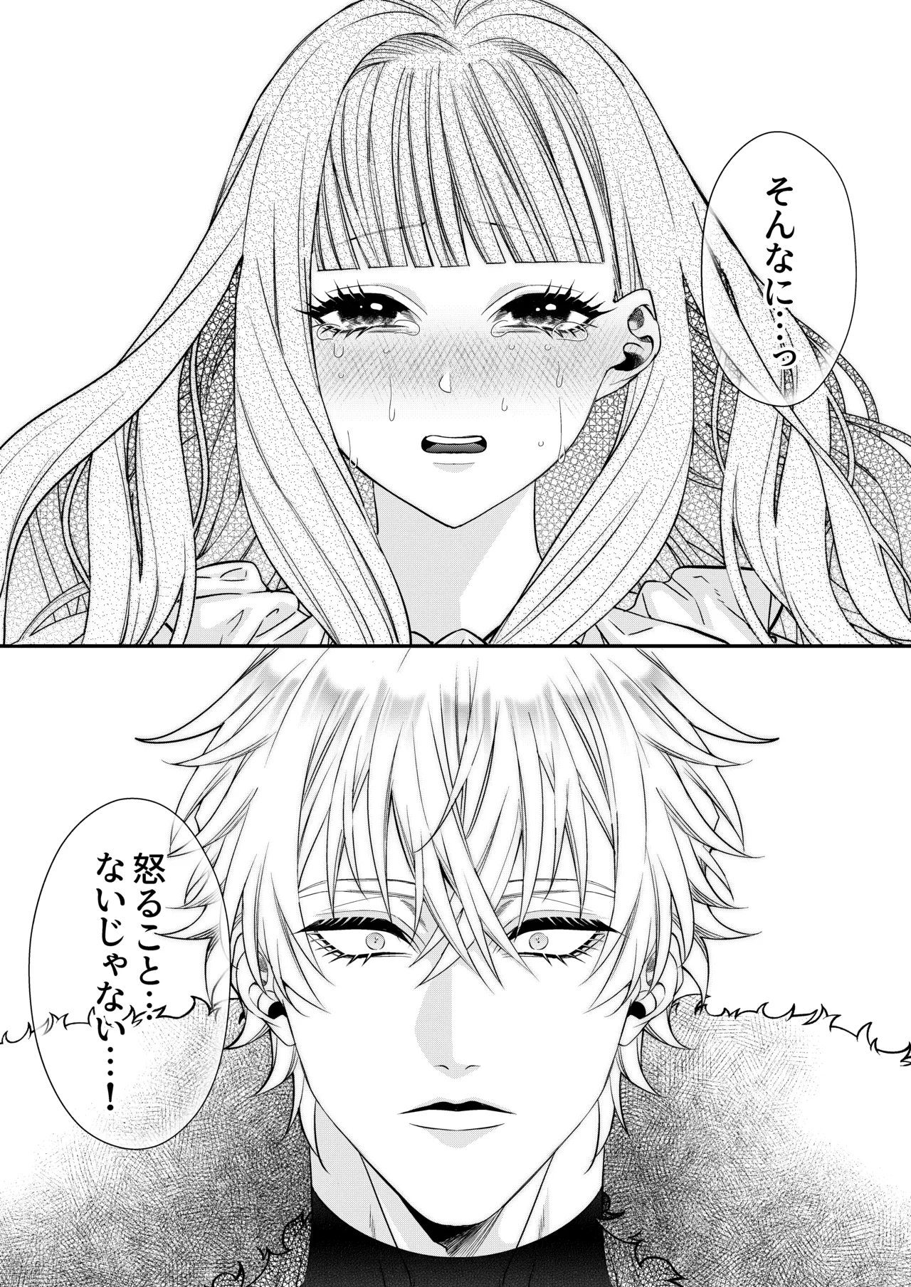 悪役令嬢に転生した私ですが嫌われてたはずの護衛騎士に執着されて困ってます。 - page13