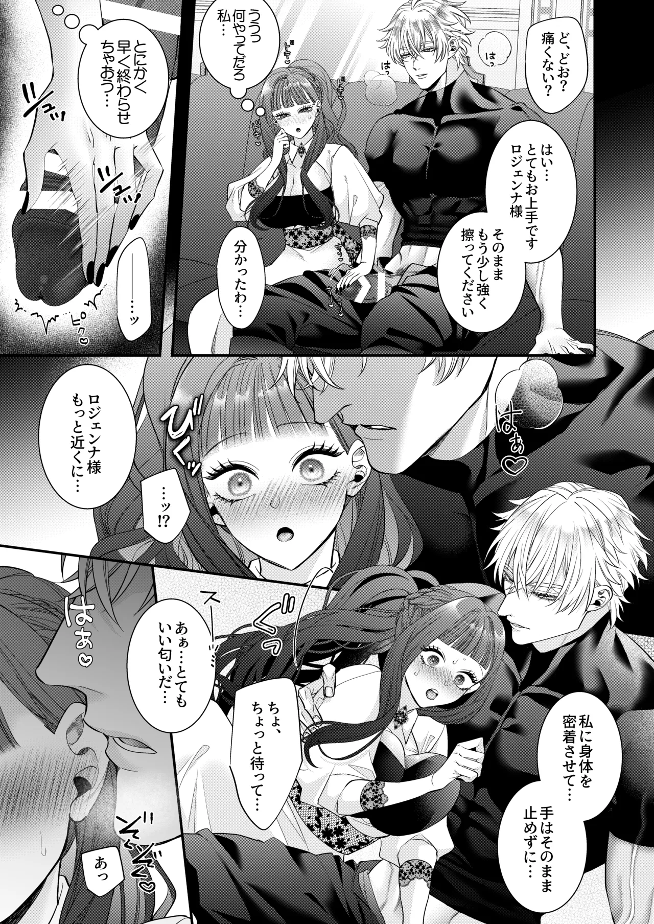 悪役令嬢に転生した私ですが嫌われてたはずの護衛騎士に執着されて困ってます。 - page37