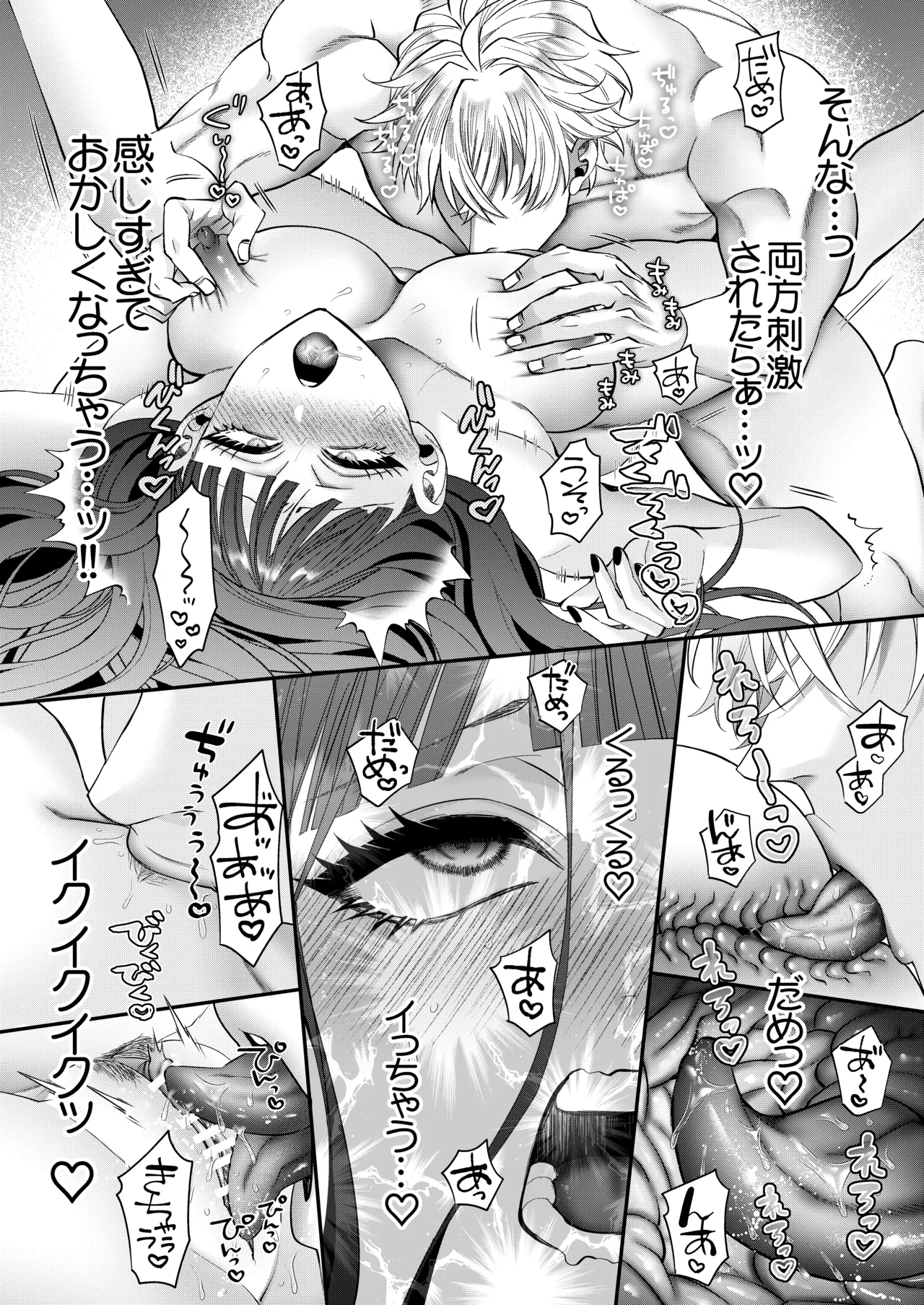 悪役令嬢に転生した私ですが嫌われてたはずの護衛騎士に執着されて困ってます。 - page62