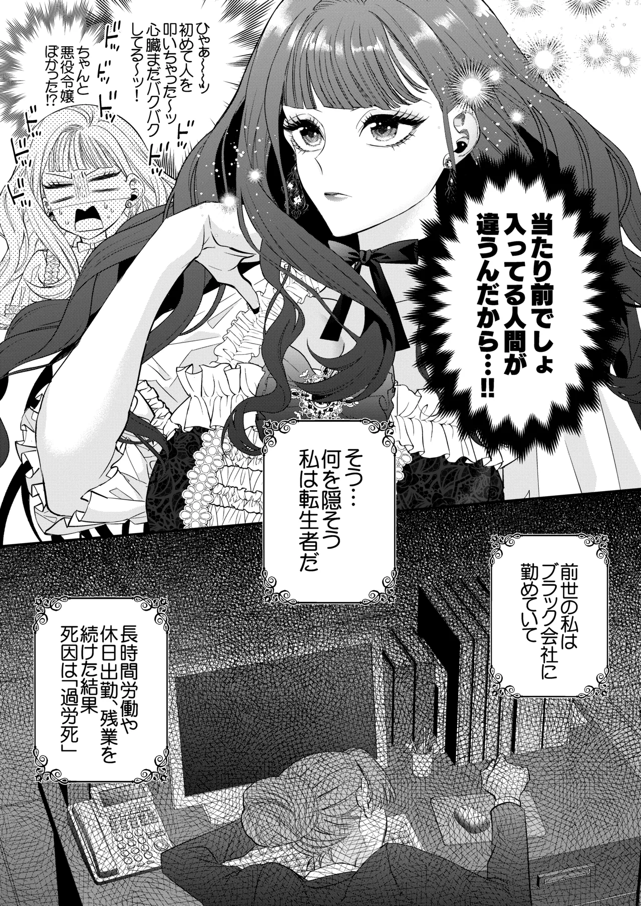 悪役令嬢に転生した私ですが嫌われてたはずの護衛騎士に執着されて困ってます。 - page7