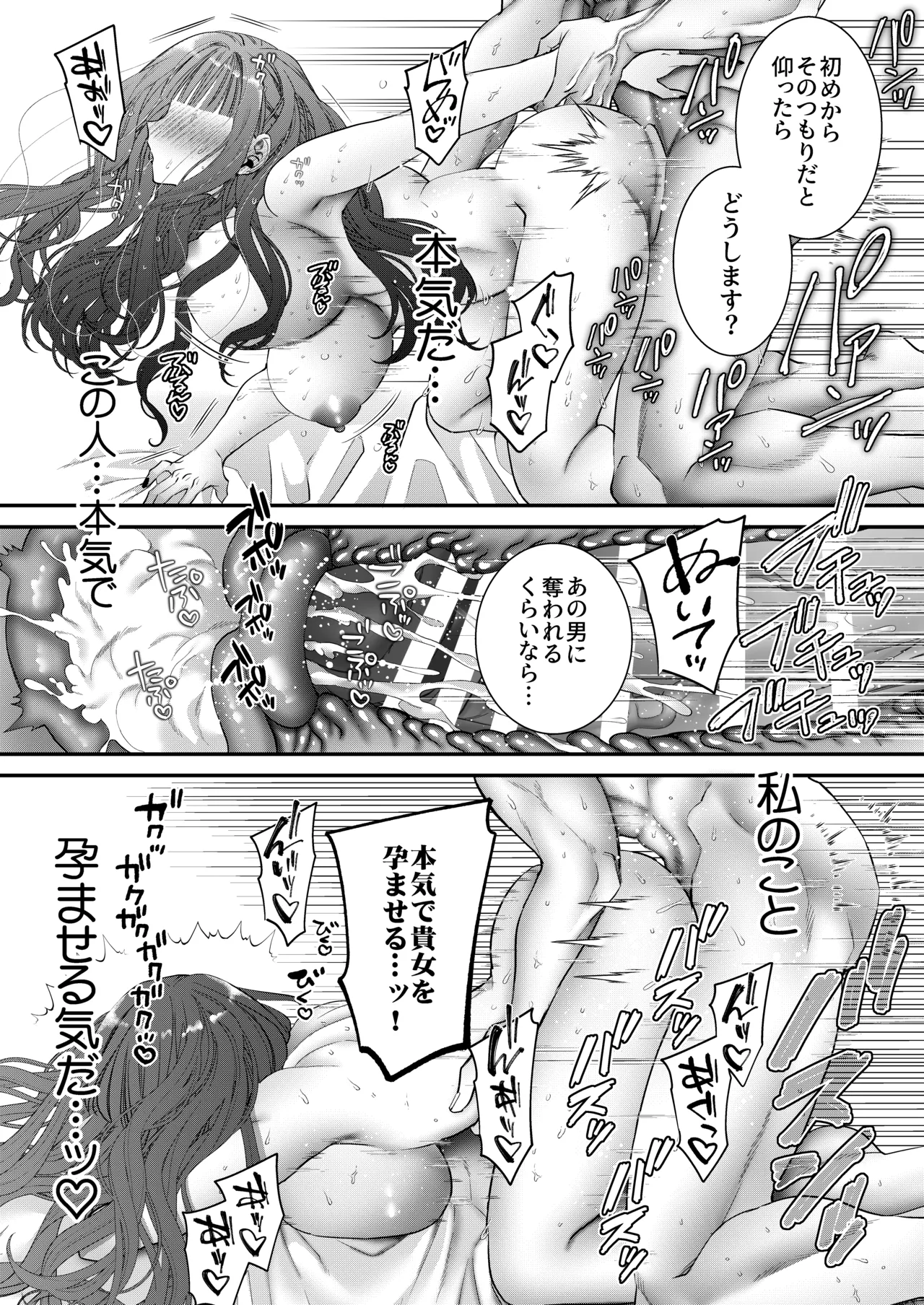 悪役令嬢に転生した私ですが嫌われてたはずの護衛騎士に執着されて困ってます。 - page96
