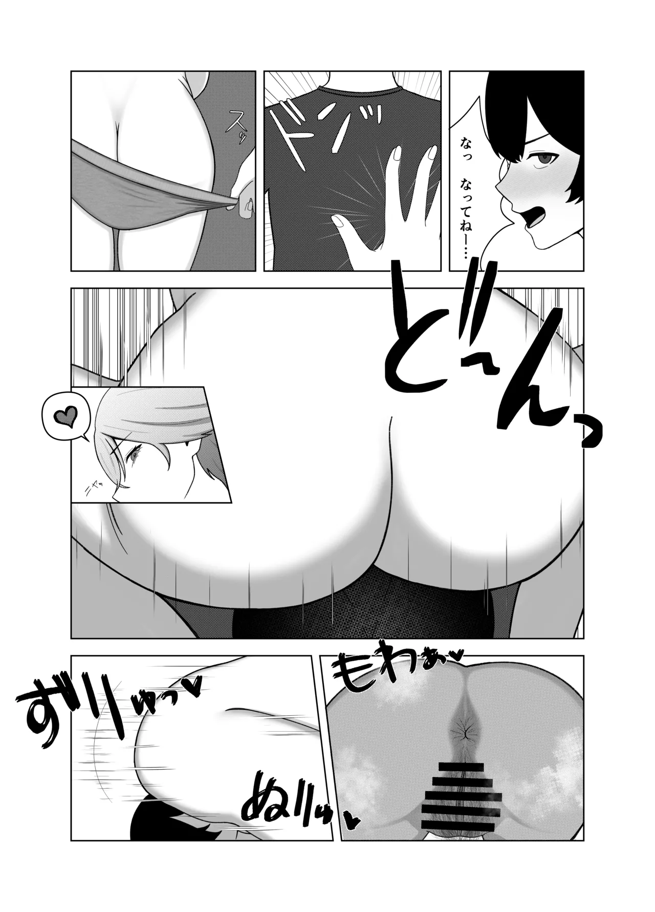 ツンデレ彼女に臭いフェチがバレる話 - page17