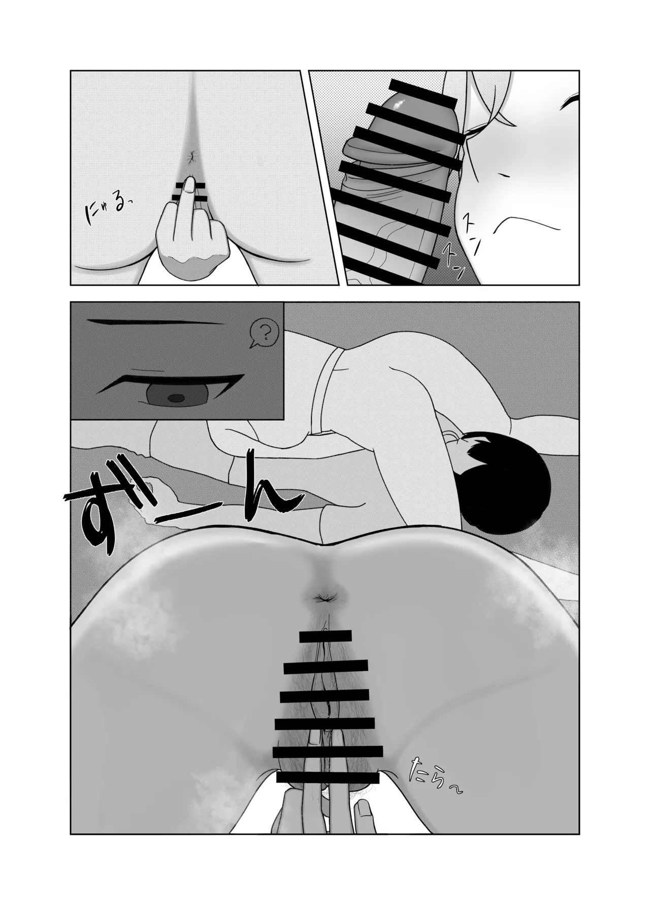 ツンデレ彼女に臭いフェチがバレる話 - page19