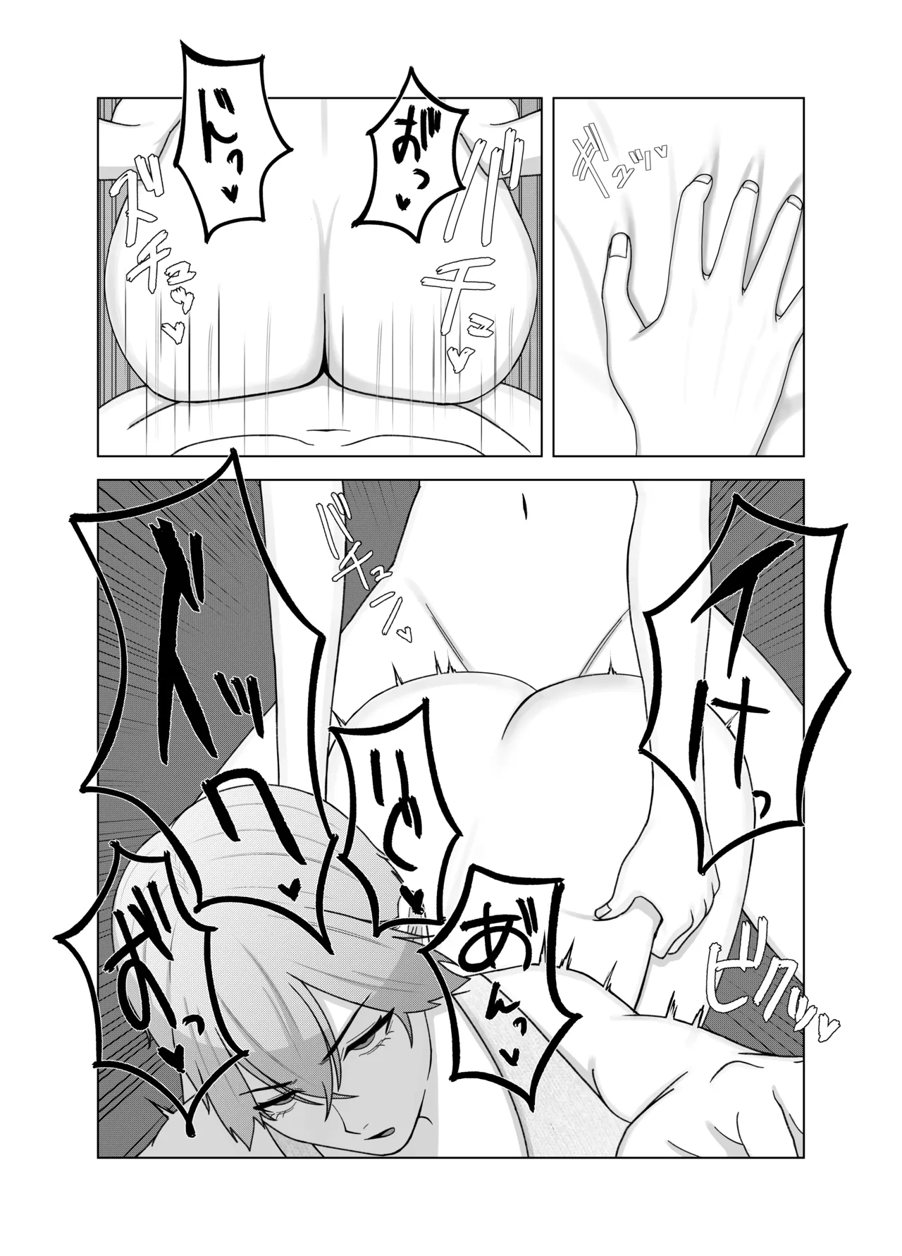 ツンデレ彼女に臭いフェチがバレる話 - page22