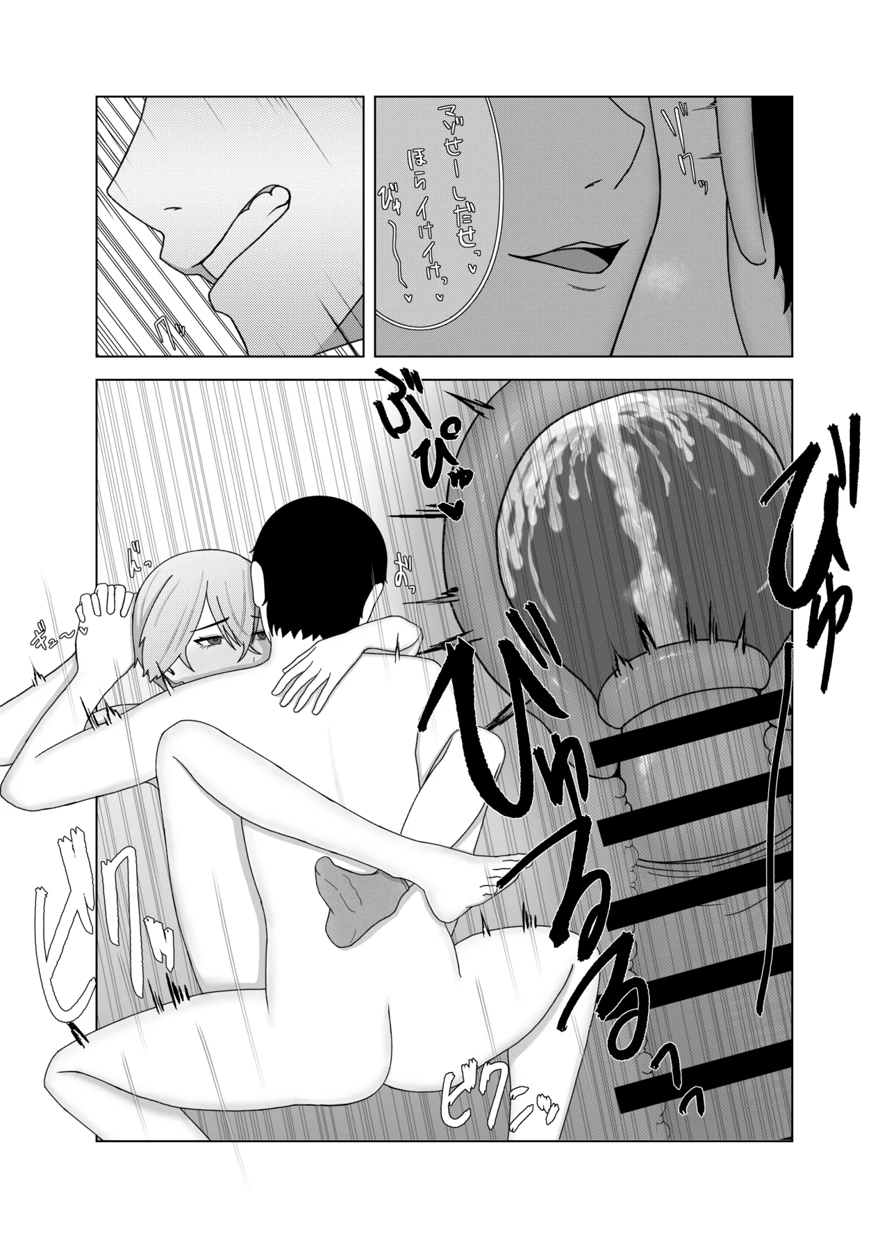 ツンデレ彼女に臭いフェチがバレる話 - page28