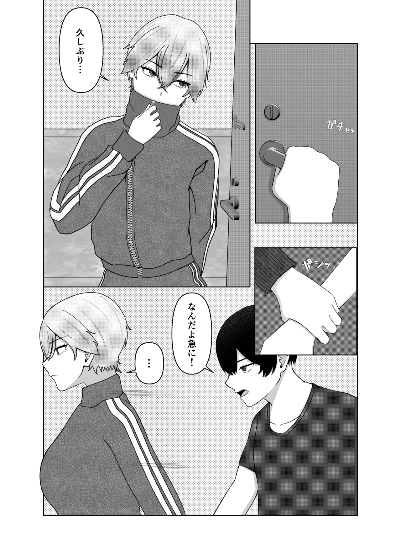 ツンデレ彼女に臭いフェチがバレる話 - page9
