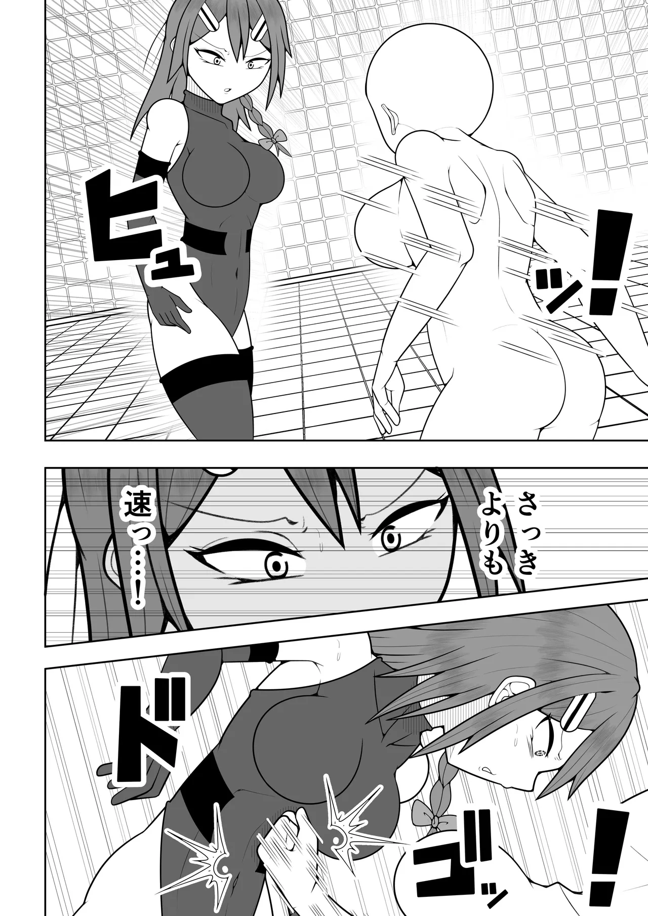 ふたなり戦隊フタナリンジャー 〜vsトレーニング人形〜 - page10