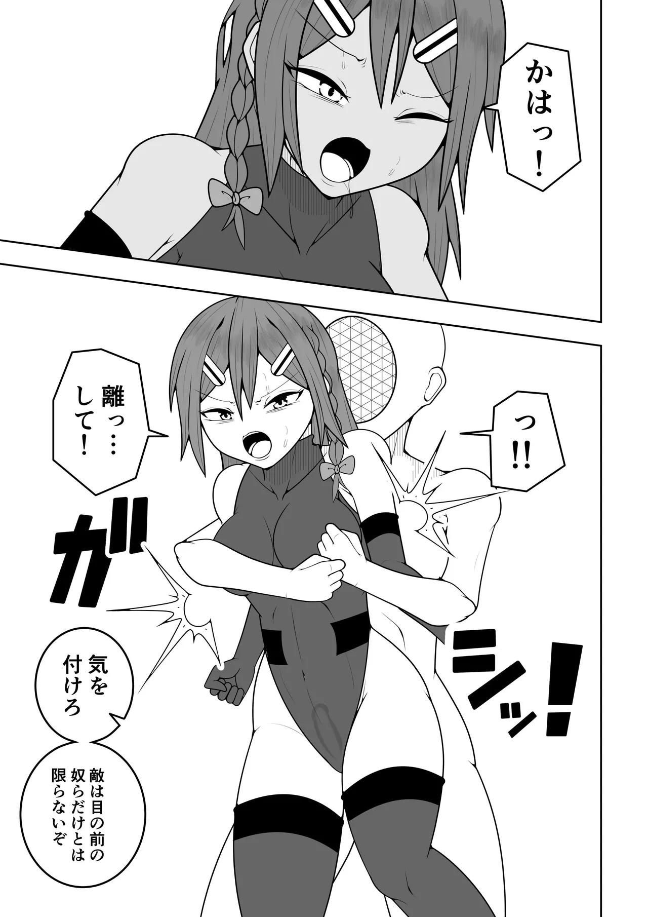 ふたなり戦隊フタナリンジャー 〜vsトレーニング人形〜 - page11