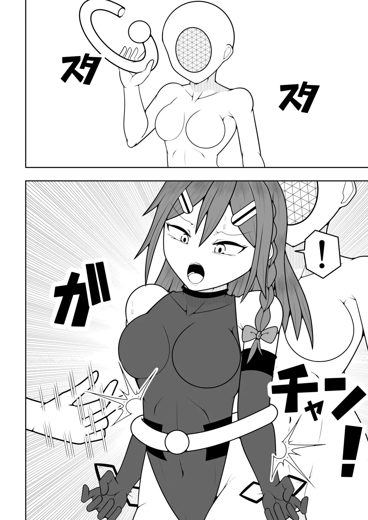 ふたなり戦隊フタナリンジャー 〜vsトレーニング人形〜 - page12