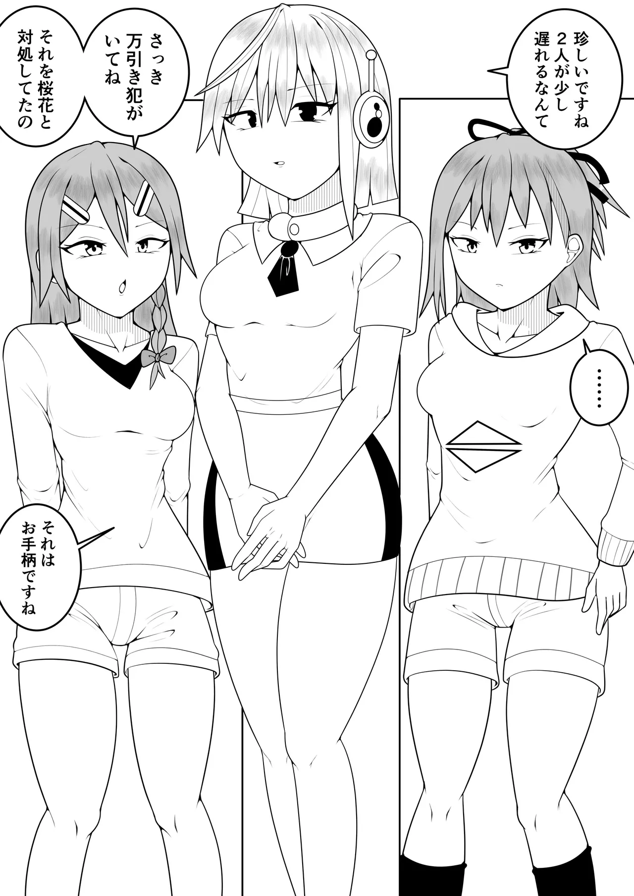 ふたなり戦隊フタナリンジャー 〜vsトレーニング人形〜 - page3