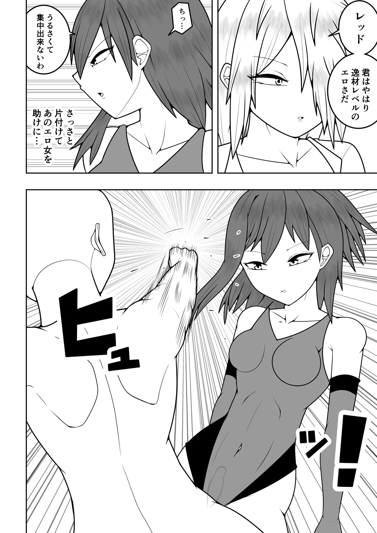 ふたなり戦隊フタナリンジャー 〜vsトレーニング人形〜 - page34