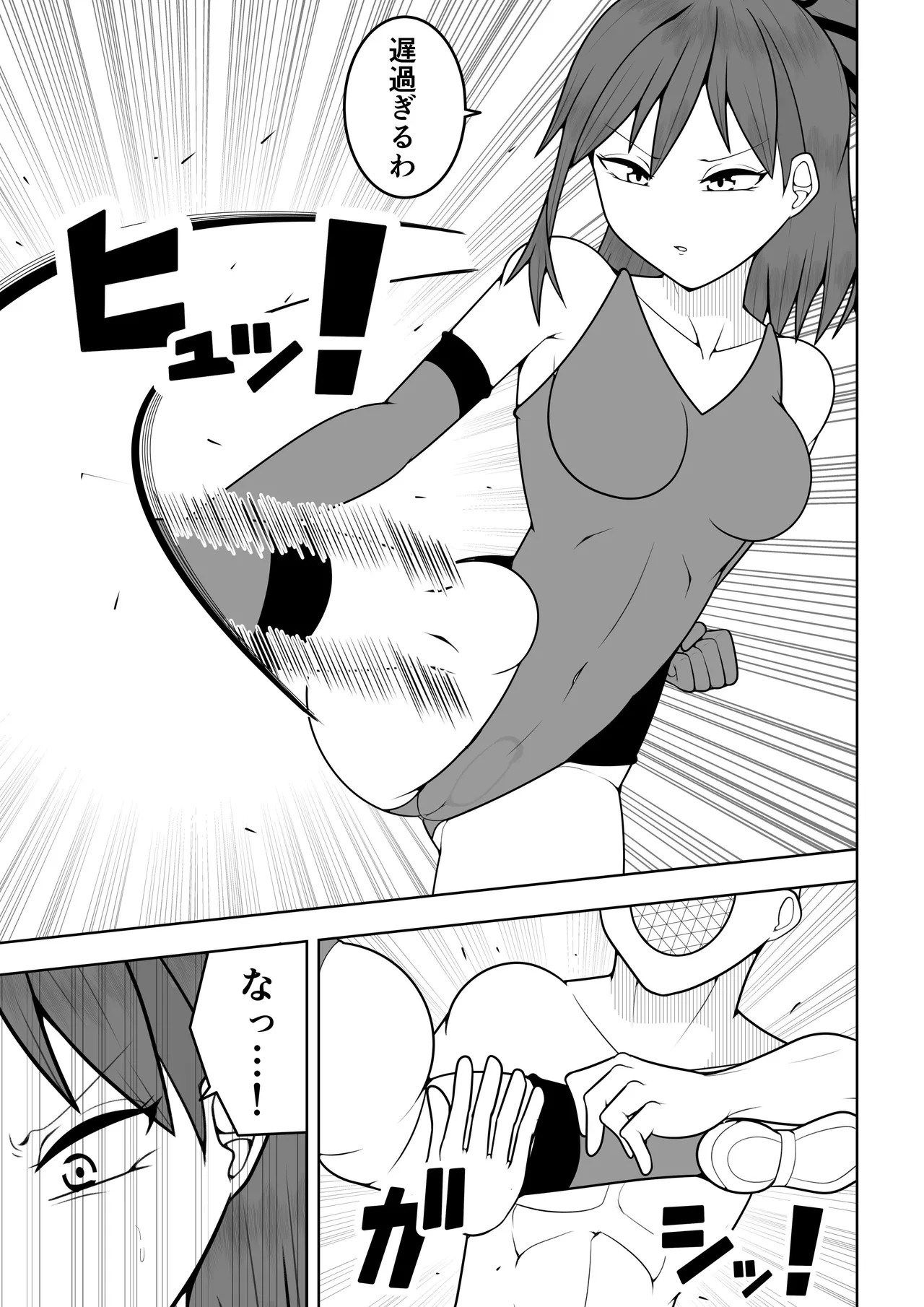 ふたなり戦隊フタナリンジャー 〜vsトレーニング人形〜 - page35