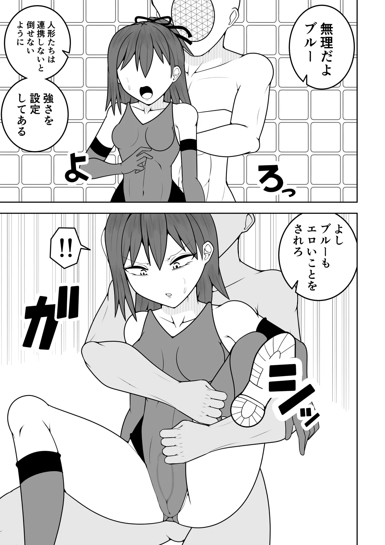 ふたなり戦隊フタナリンジャー 〜vsトレーニング人形〜 - page37