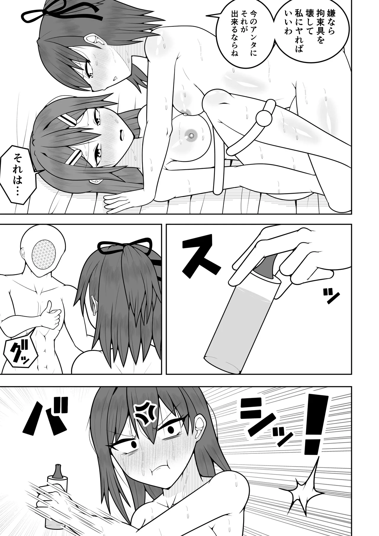 ふたなり戦隊フタナリンジャー 〜vsトレーニング人形〜 - page60