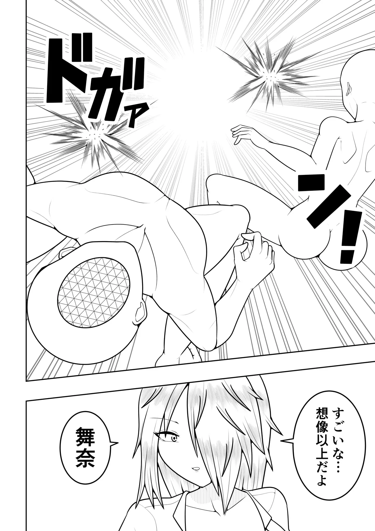 ふたなり戦隊フタナリンジャー 〜vsトレーニング人形〜 - page67
