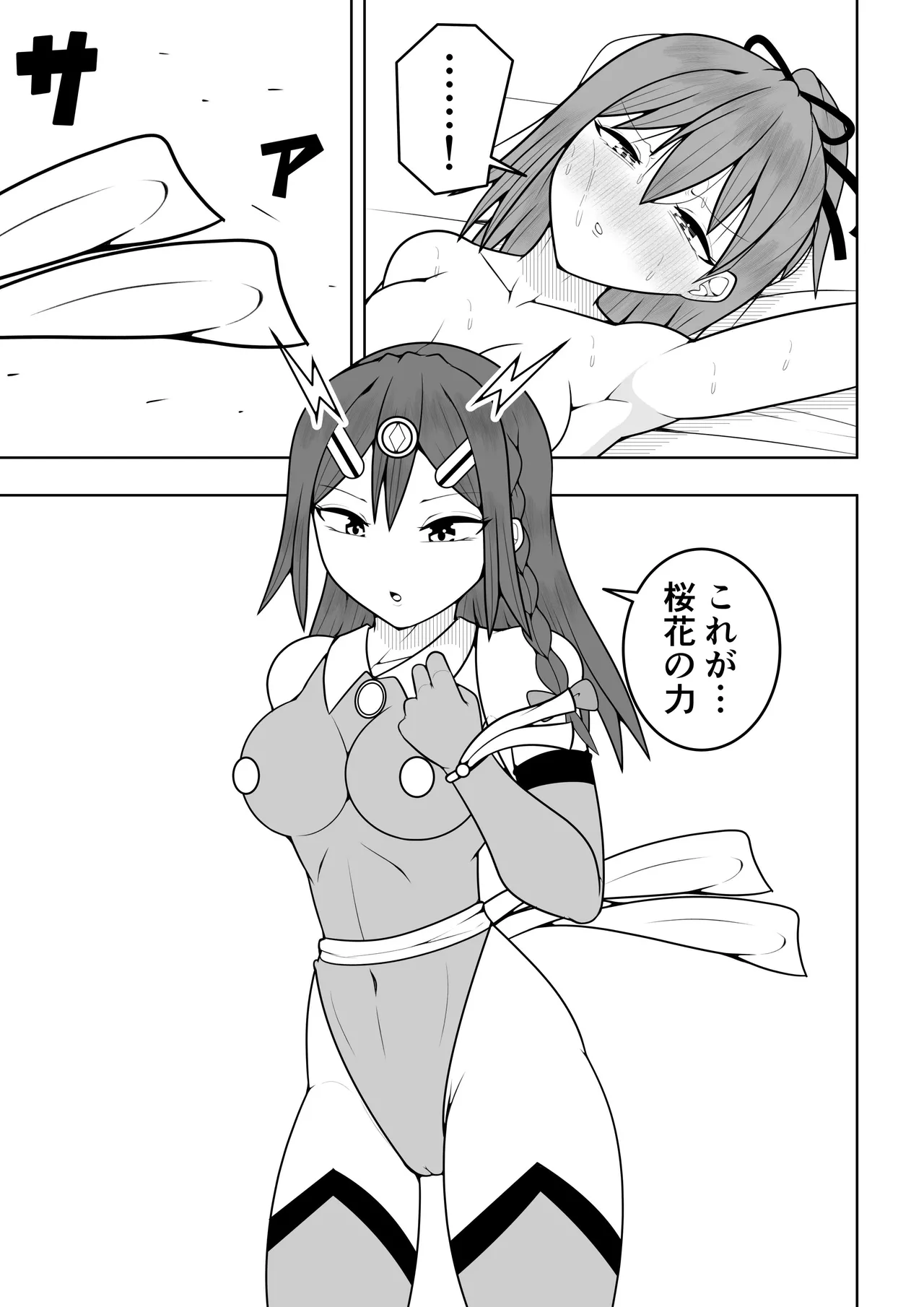 ふたなり戦隊フタナリンジャー 〜vsトレーニング人形〜 - page68