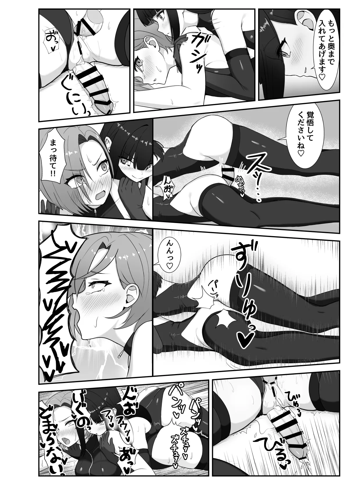 ふたなり上官が乳首とアナルでイかされ倒す話 - page17