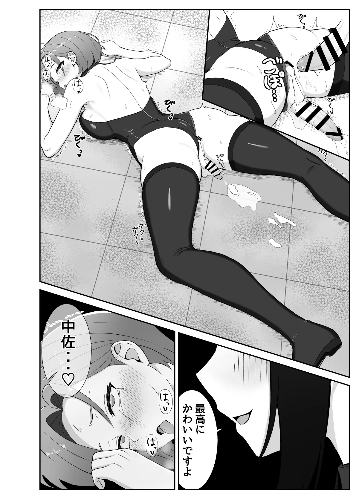 ふたなり上官が乳首とアナルでイかされ倒す話 - page19