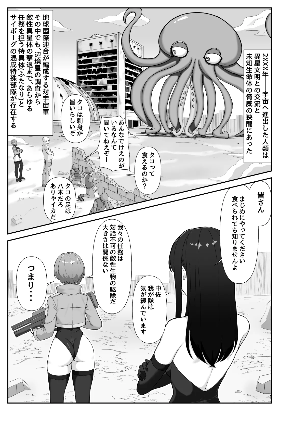 ふたなり上官が乳首とアナルでイかされ倒す話 - page2