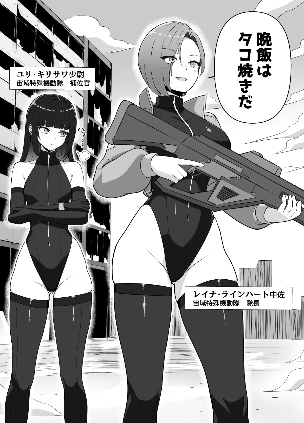 ふたなり上官が乳首とアナルでイかされ倒す話 - page3