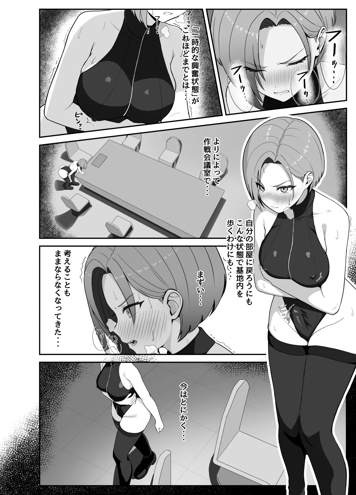 ふたなり上官が乳首とアナルでイかされ倒す話 - page5