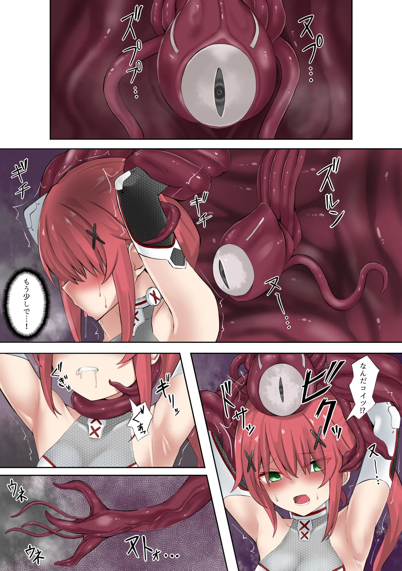 レッドテイル敗北 - page20
