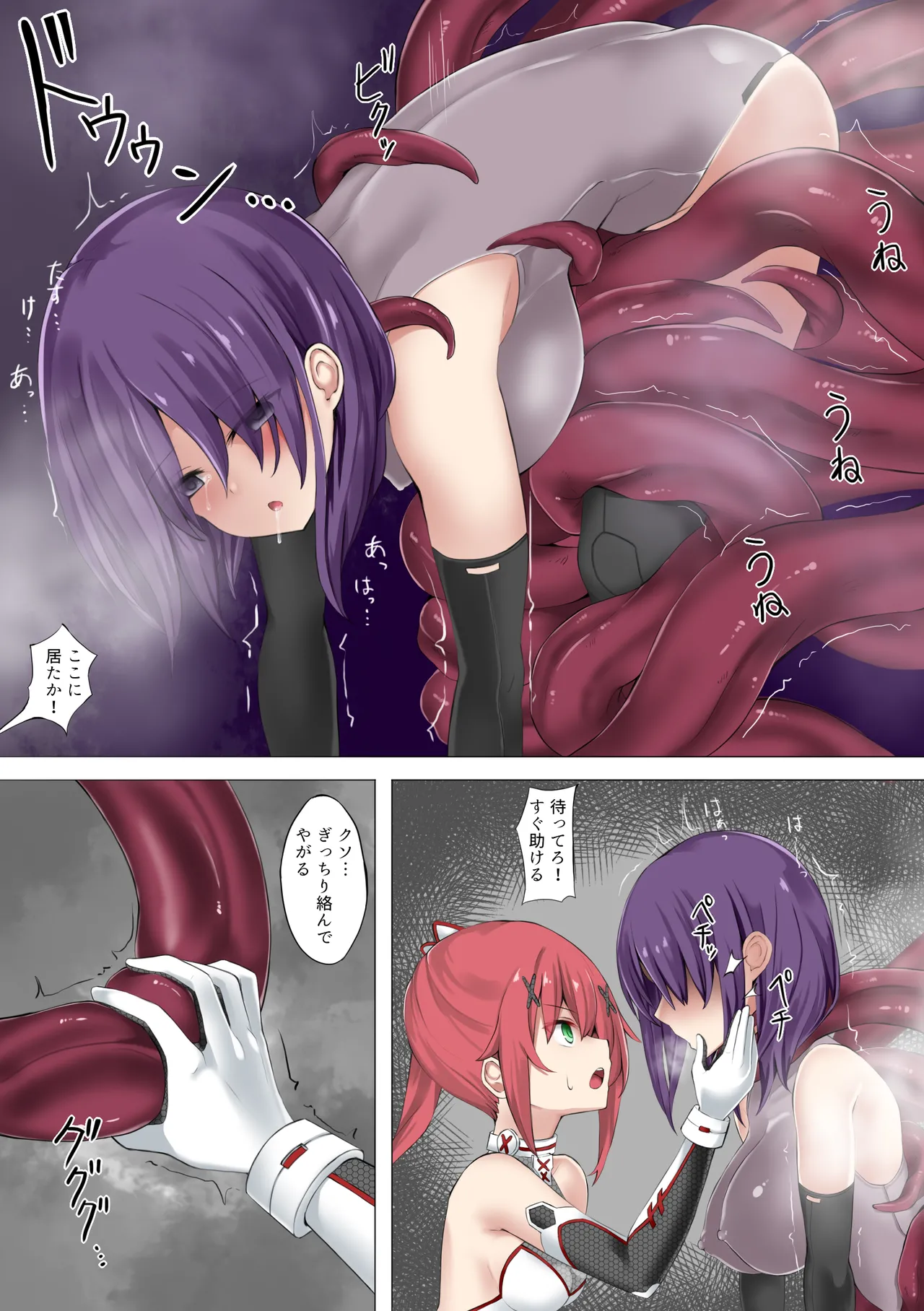 レッドテイル敗北 - page4
