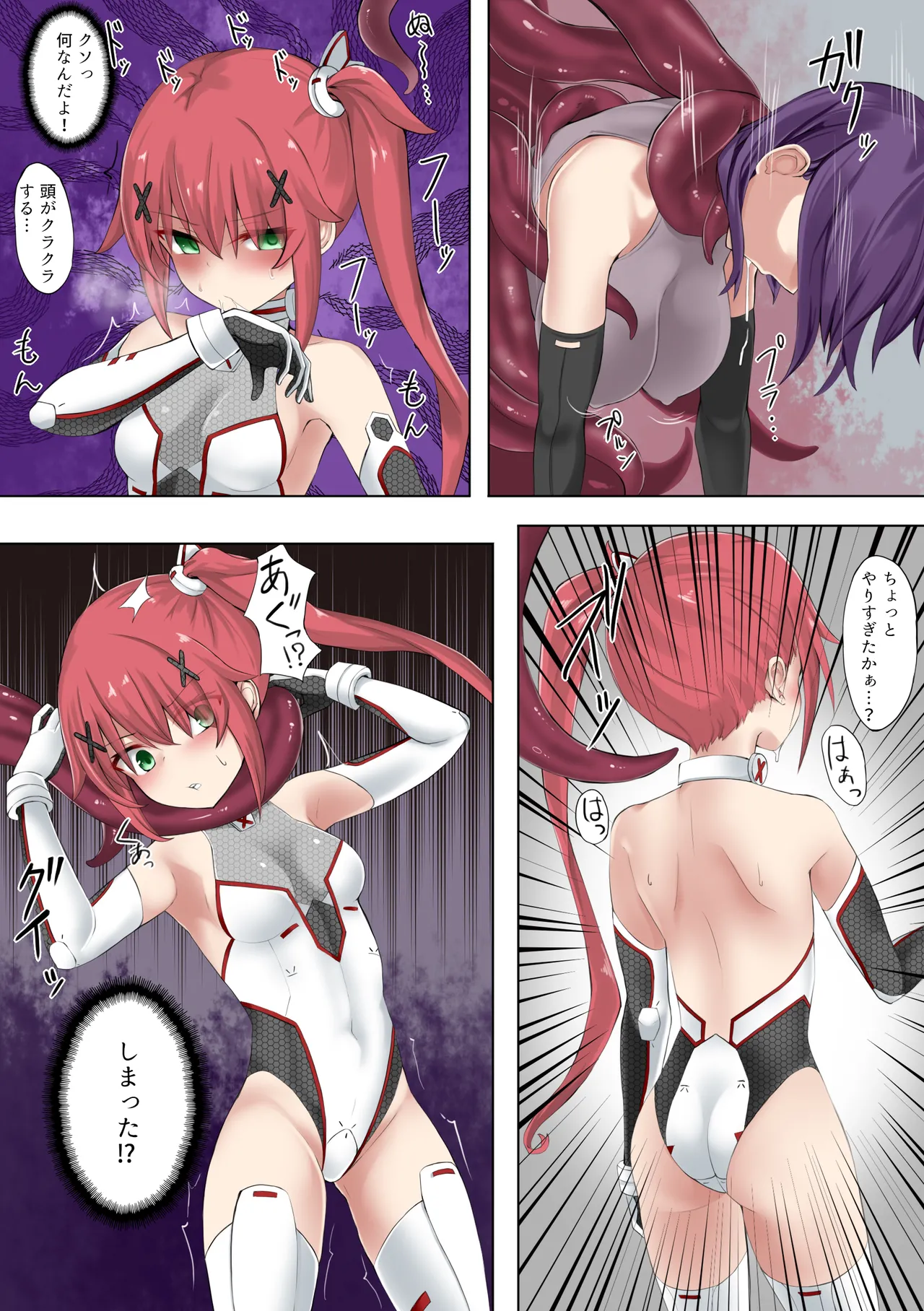 レッドテイル敗北 - page6