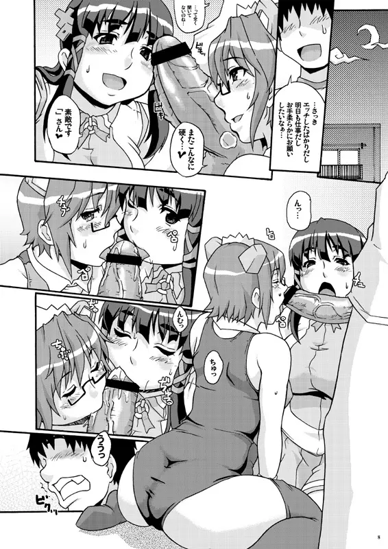 大人OS W - page8