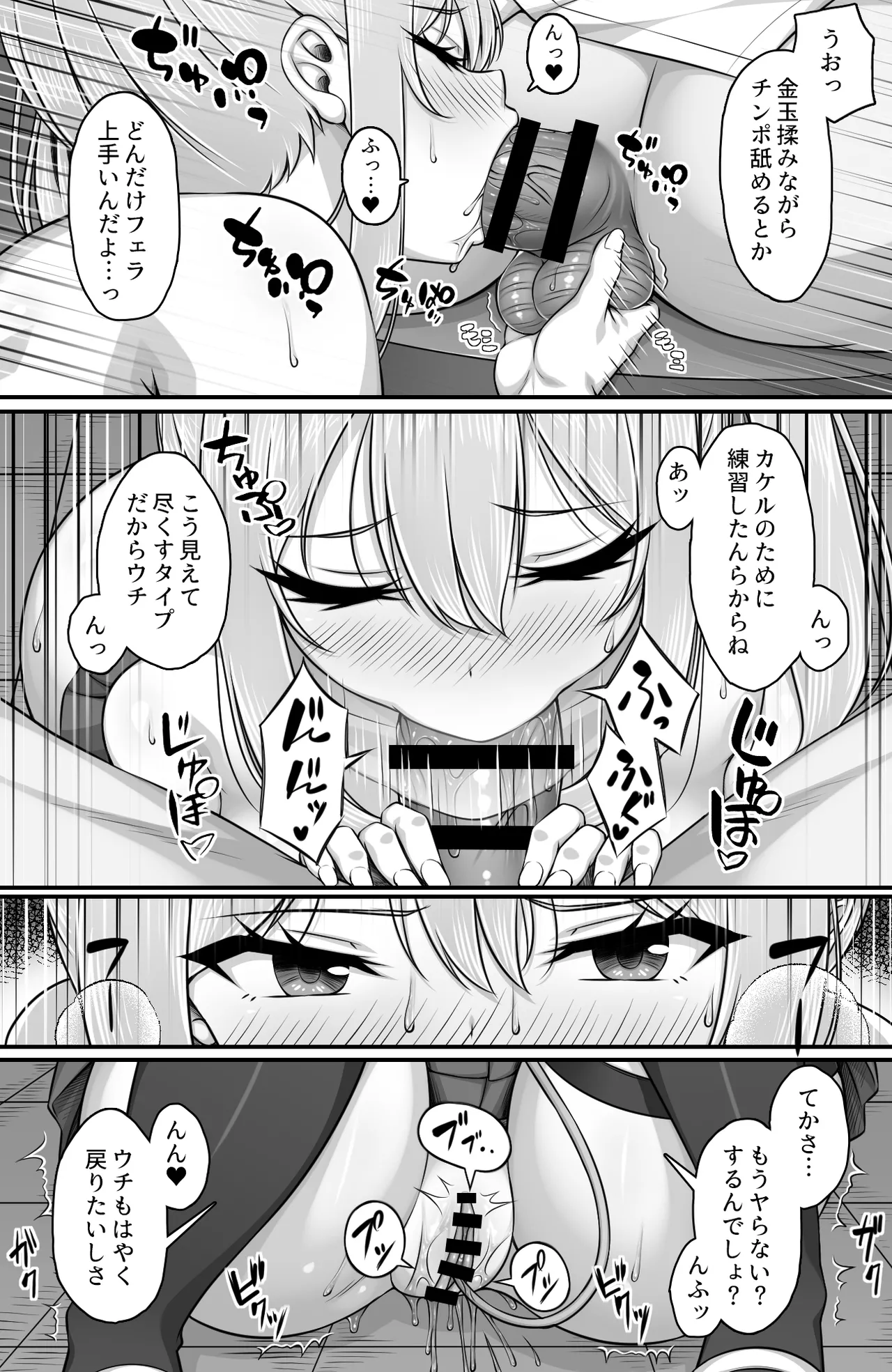 クラスメイトを風俗嬢として呼べる不思議なアプリUpdate3.0 -身体だけはエロい頭も股も緩いギャルにチンポで彼氏との違いをわからせた- - page10