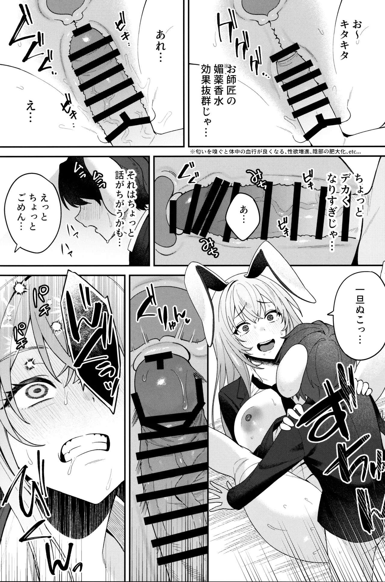 発情ウサギはナニみて跳ねる？(東方Project) - page22