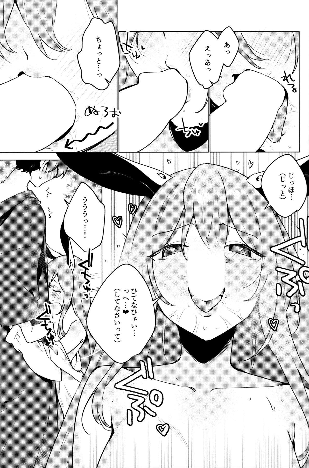 発情ウサギはナニみて跳ねる？(東方Project) - page8