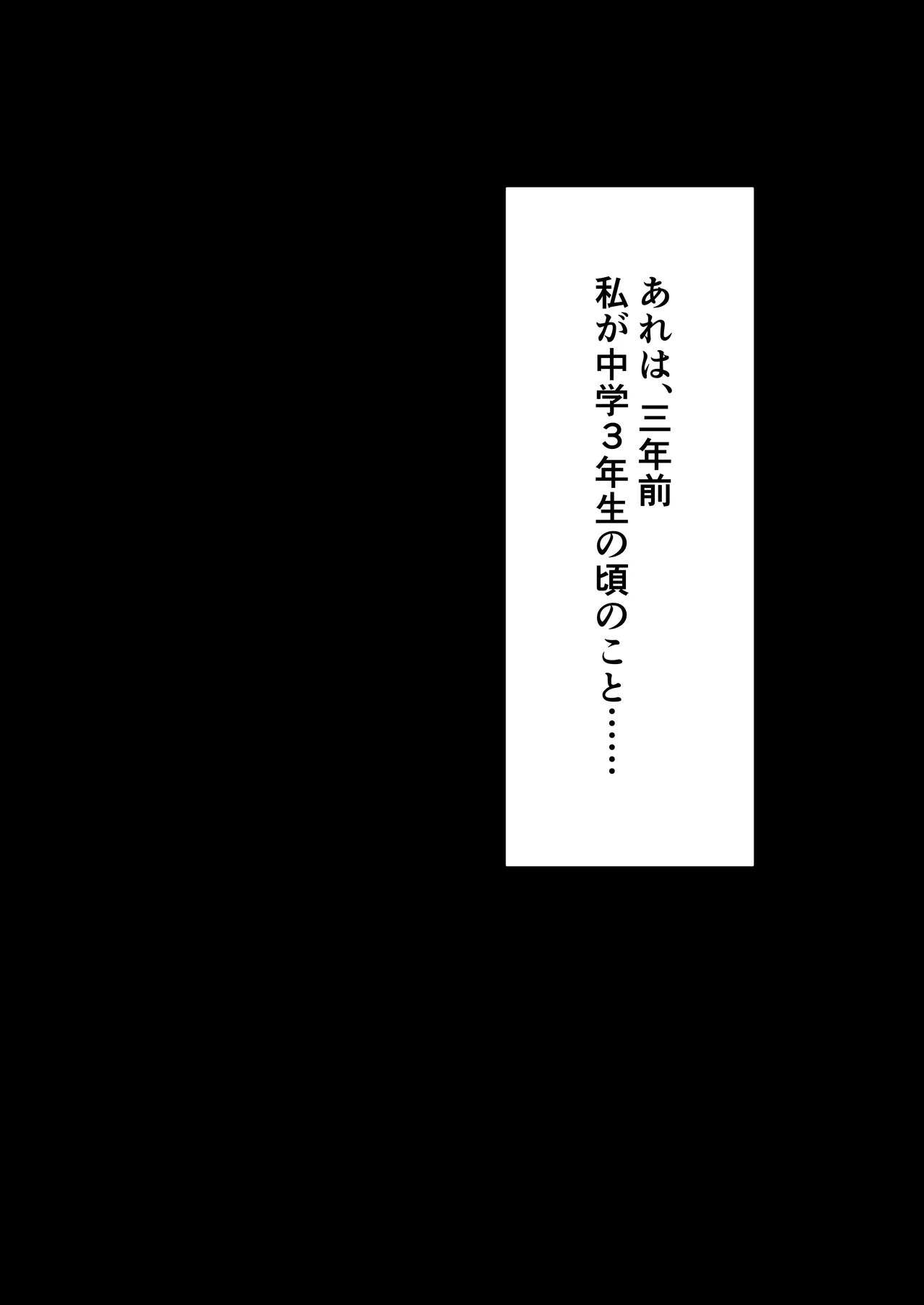 ママの再婚相手はパパ活のパパ - page7
