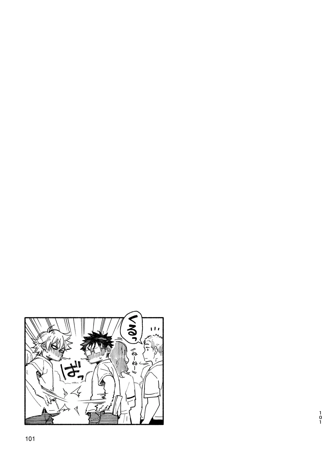 あかいろステップ #03 - page101
