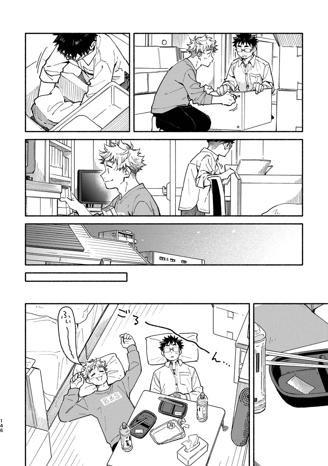 あかいろステップ #03 - page146