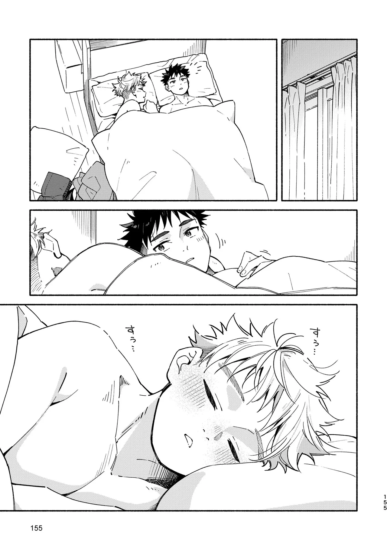 あかいろステップ #03 - page155