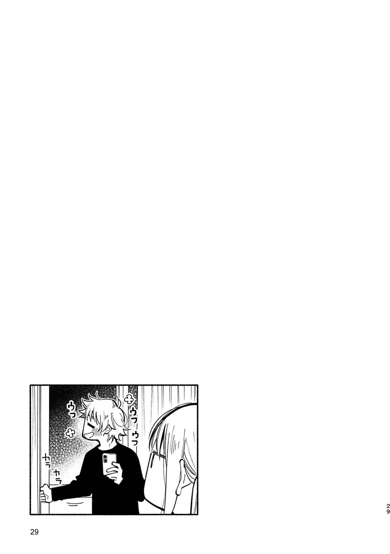 あかいろステップ #03 - page29