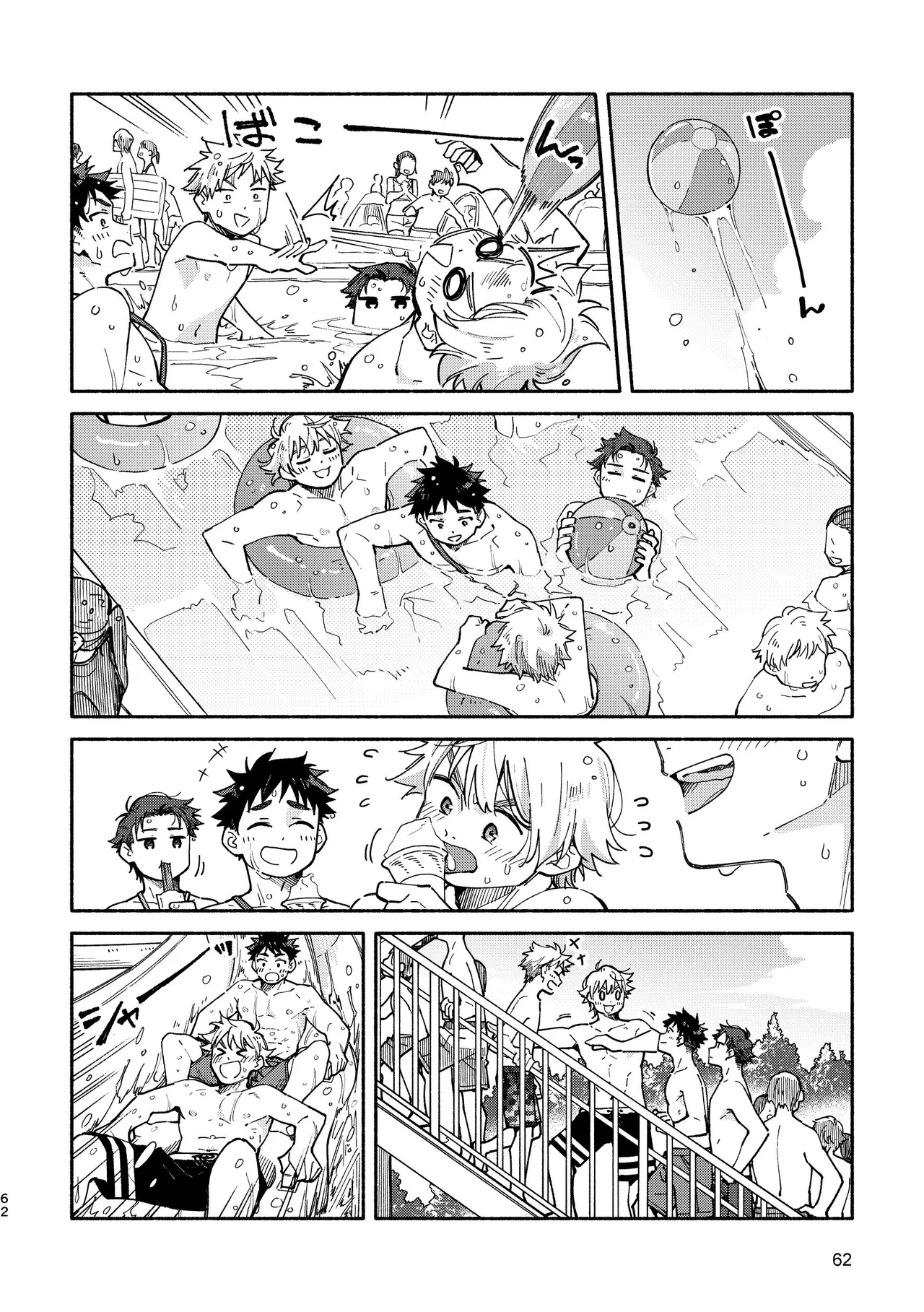 あかいろステップ #03 - page62