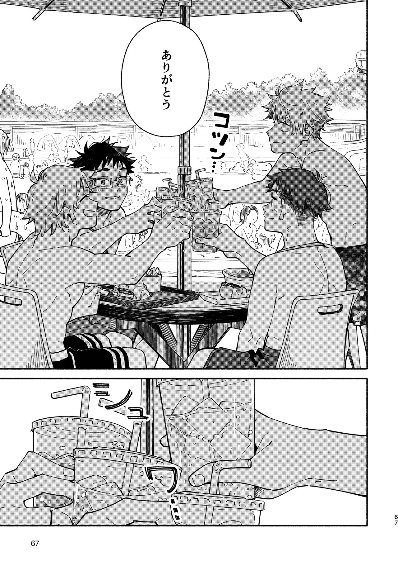 あかいろステップ #03 - page67